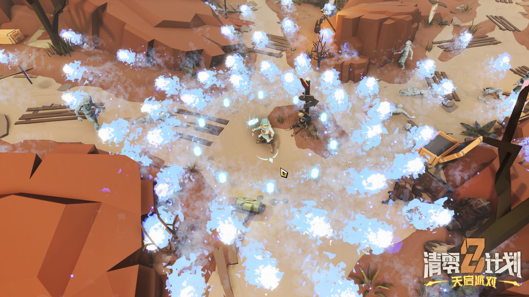 清零计划2:天启派对游戏截图