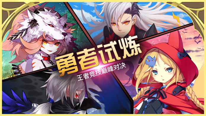 封印魔灵-全新魔幻MMORPG手游游戏截图