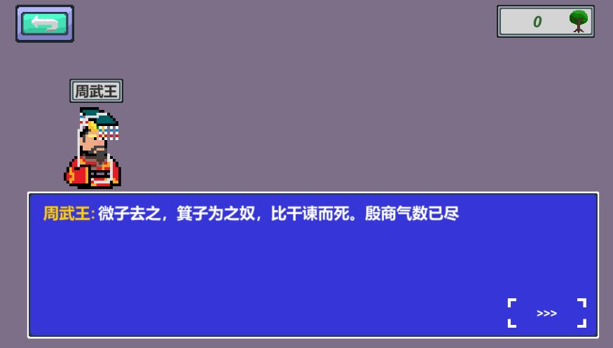 人工智能Ⅰ史记游戏截图