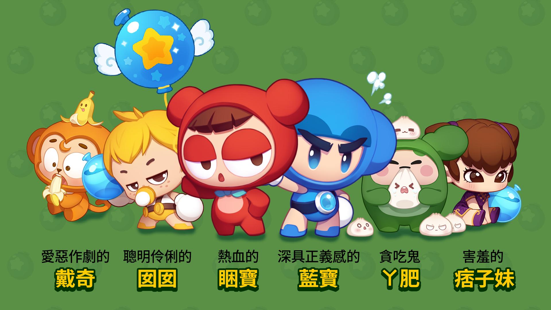 泡泡堂 M游戏截图