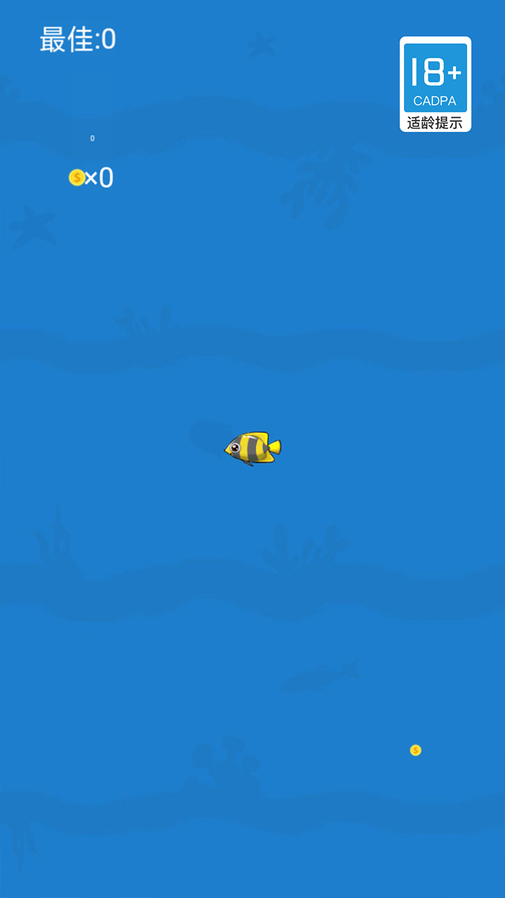 么么小鱼游戏截图
