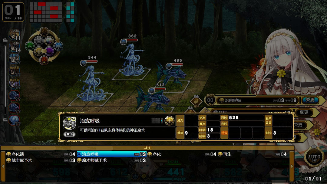 万千定数孤注破晓之刻游戏截图