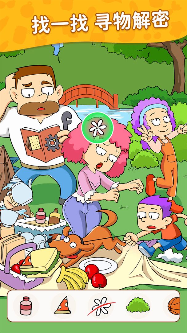 梦想改造屋游戏截图