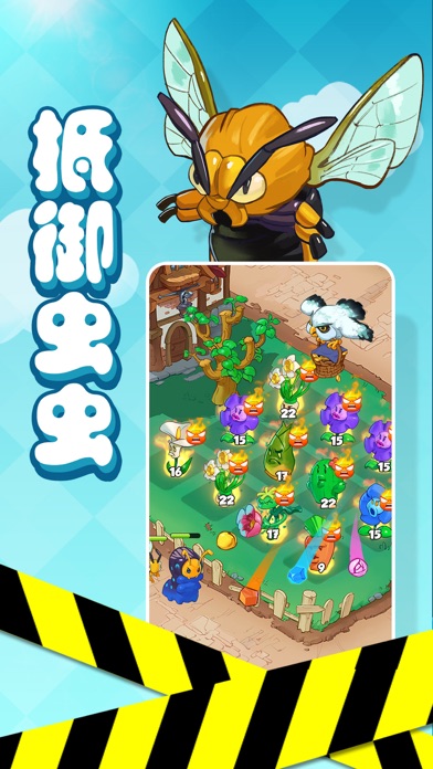 花花不要惹游戏截图