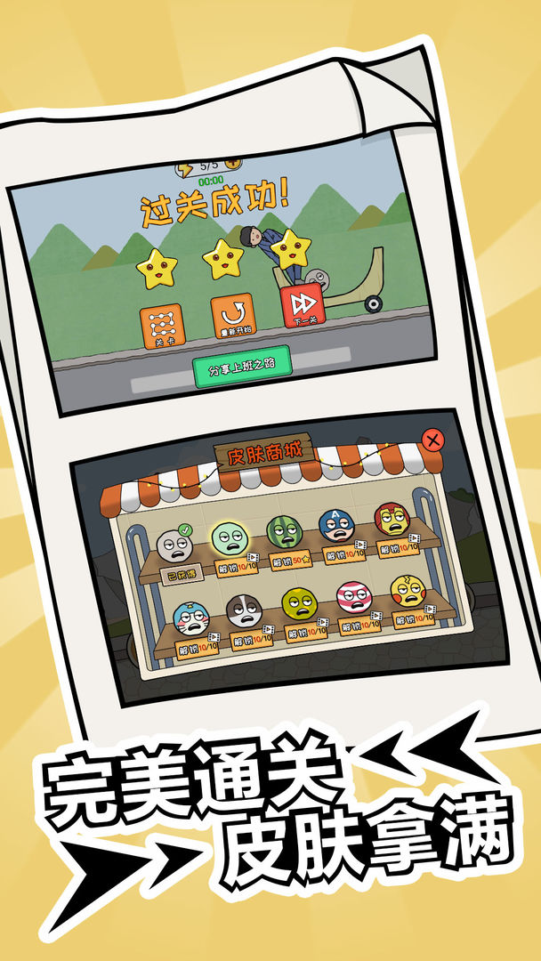 疯狂的小石头游戏截图