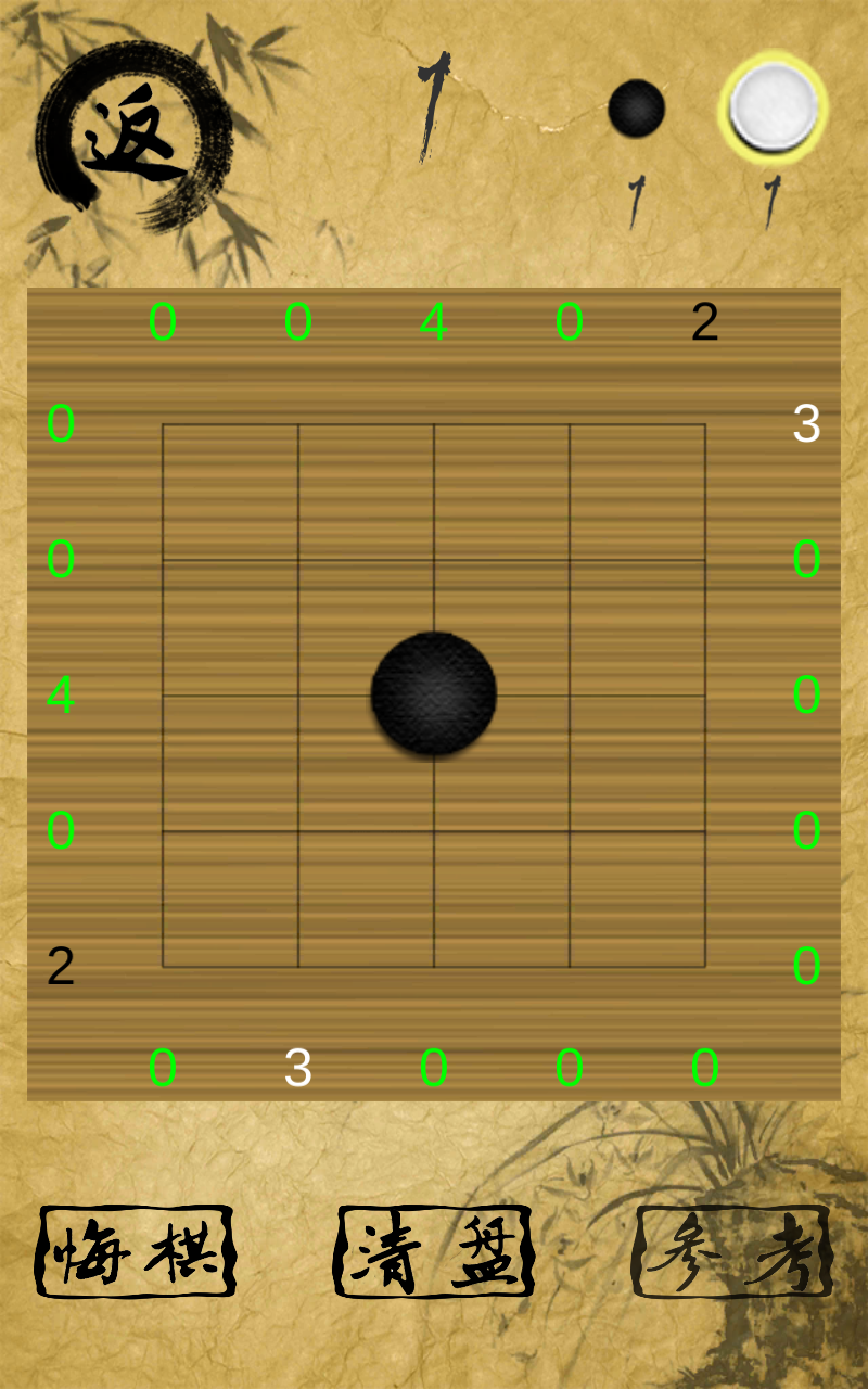 纹枰论道游戏截图