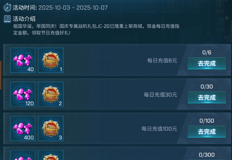 国庆特惠
