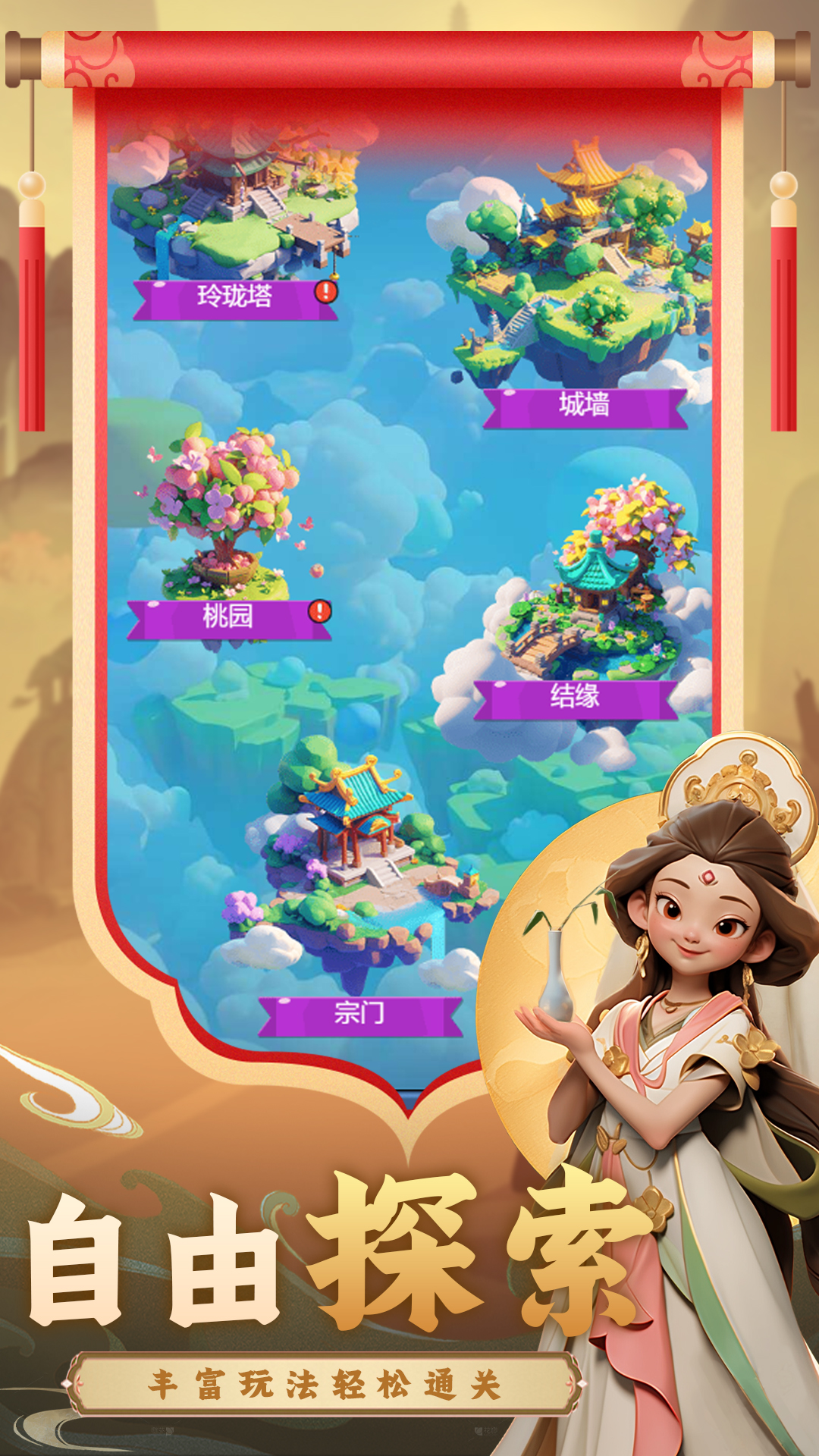 无上神兵游戏截图