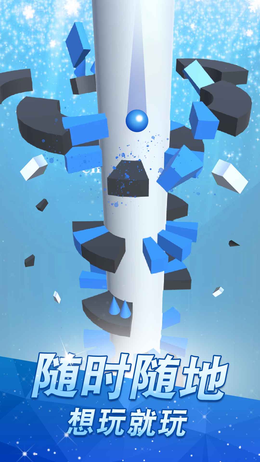 高台跳球游戏截图