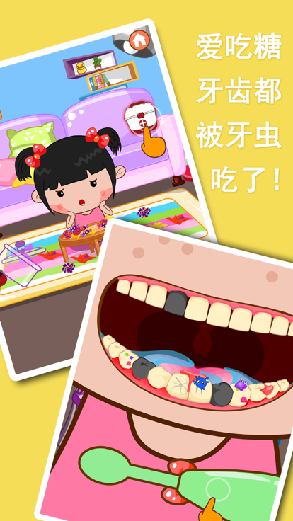 丫丫看病-医生游戏大全游戏截图