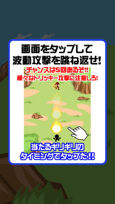 かめはめ返し游戏截图