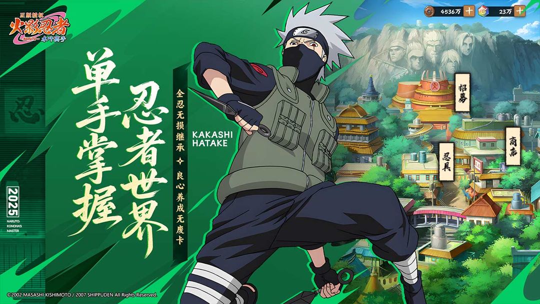 火影忍者:木叶高手游戏截图