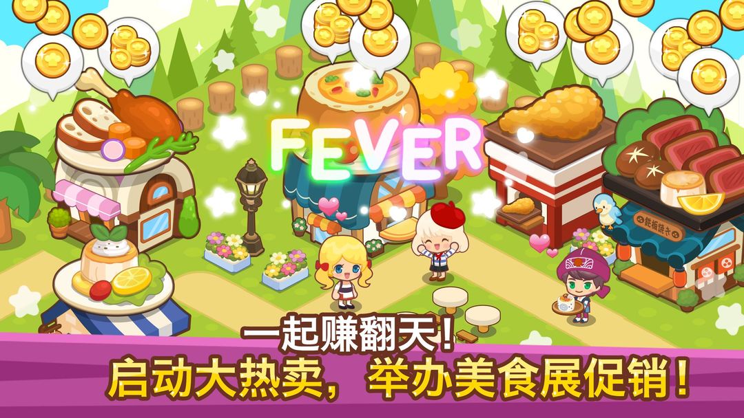 开心美食岛: 模拟经营游戏游戏截图