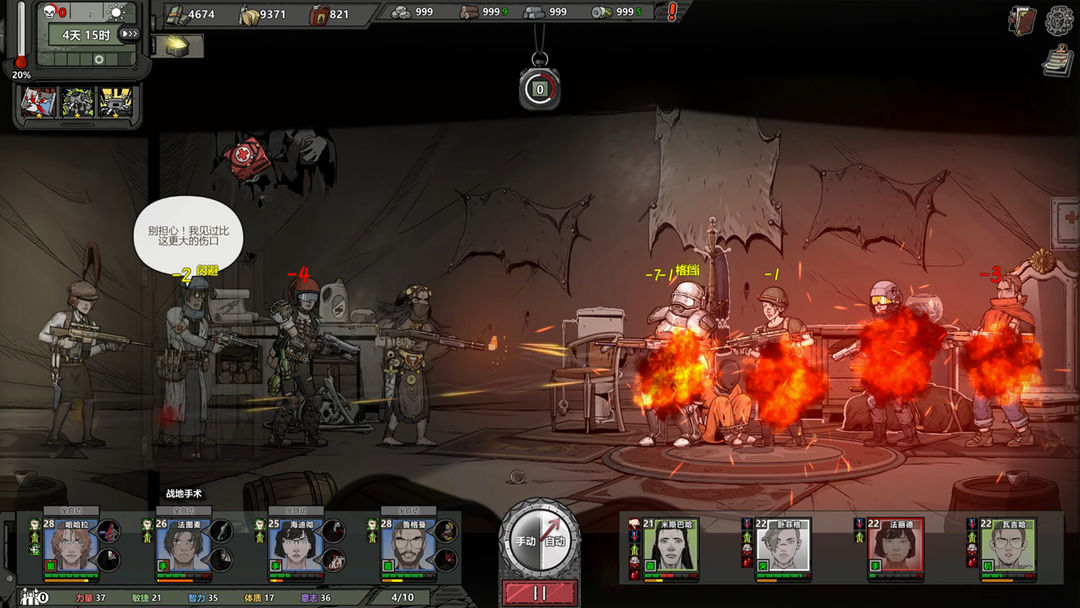 归家异途2游戏截图