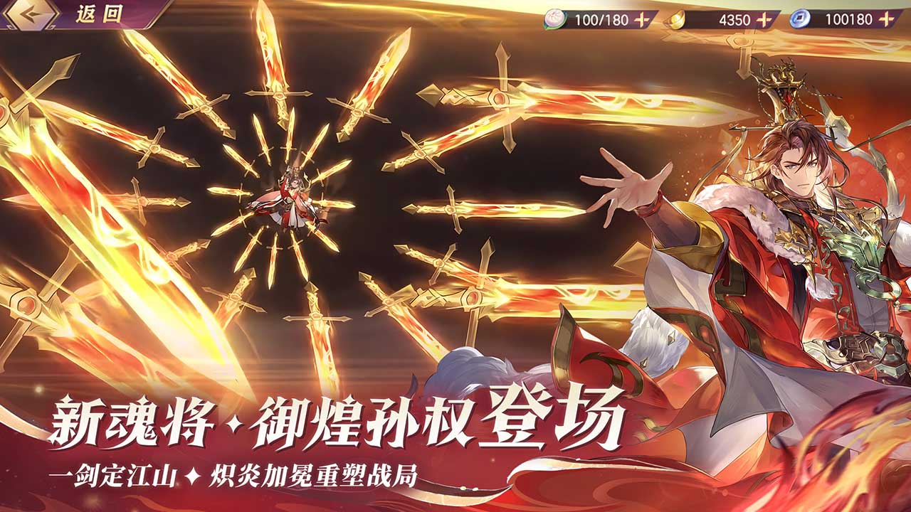 三国志幻想大陆游戏截图