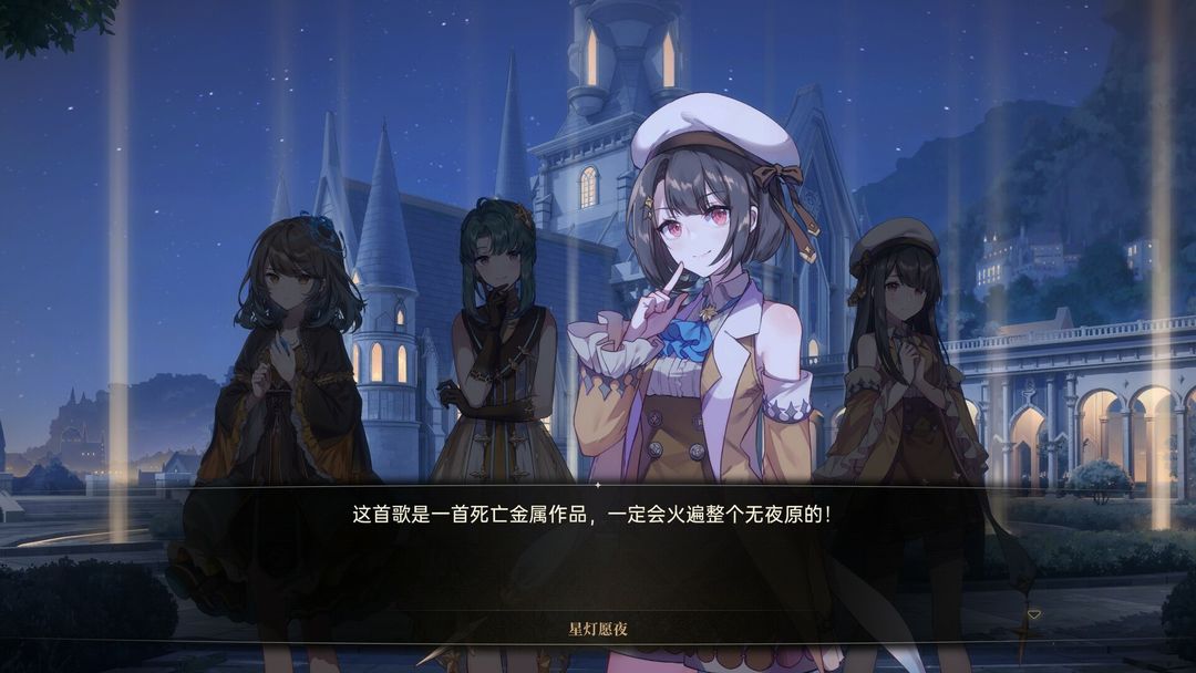 梦灯花 Noctuary游戏截图