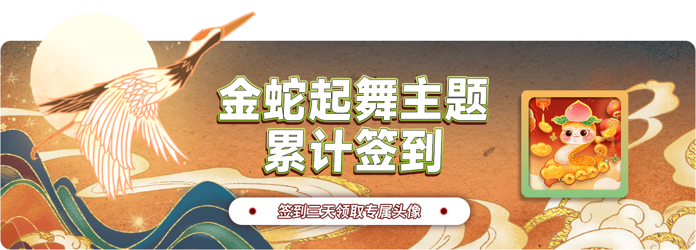 累计签到领专属头像