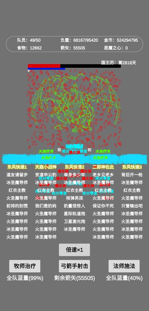 文字恶魔城游戏截图