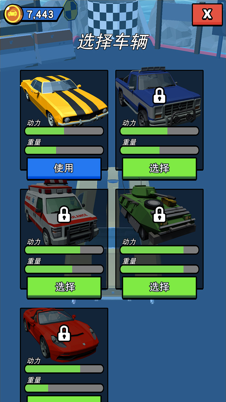 极速飞车游戏截图