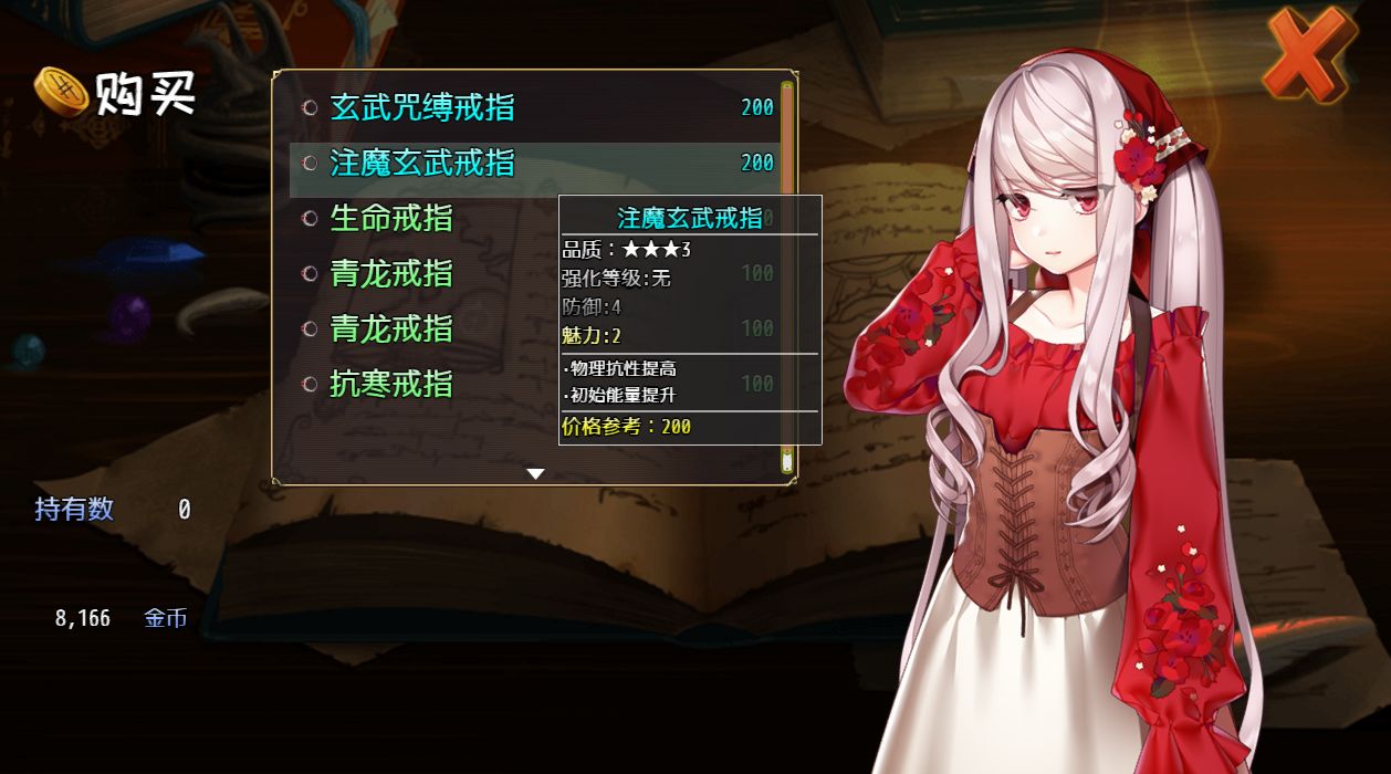 Screenshot of 选王之剑