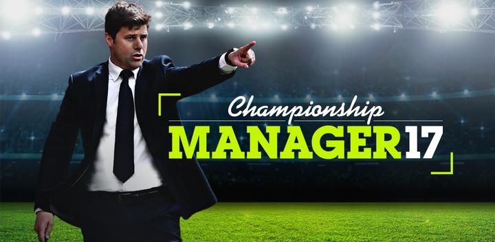 Championship Manager 17游戏截图