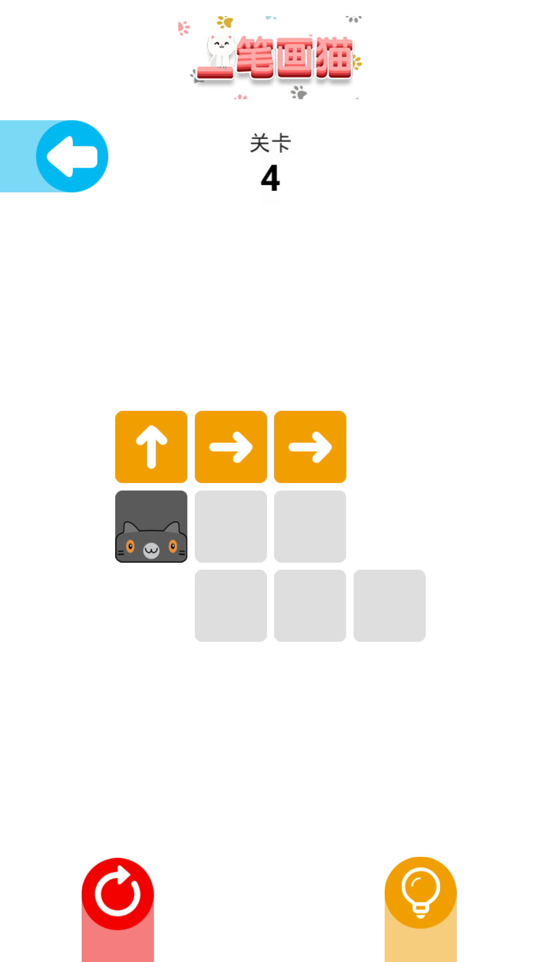 一笔画猫游戏截图