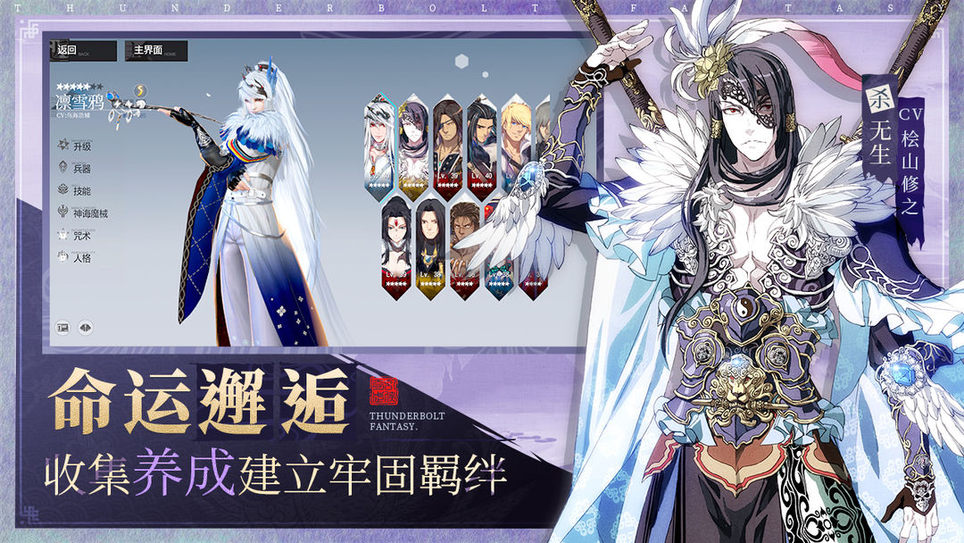 东离剑游纪游戏截图