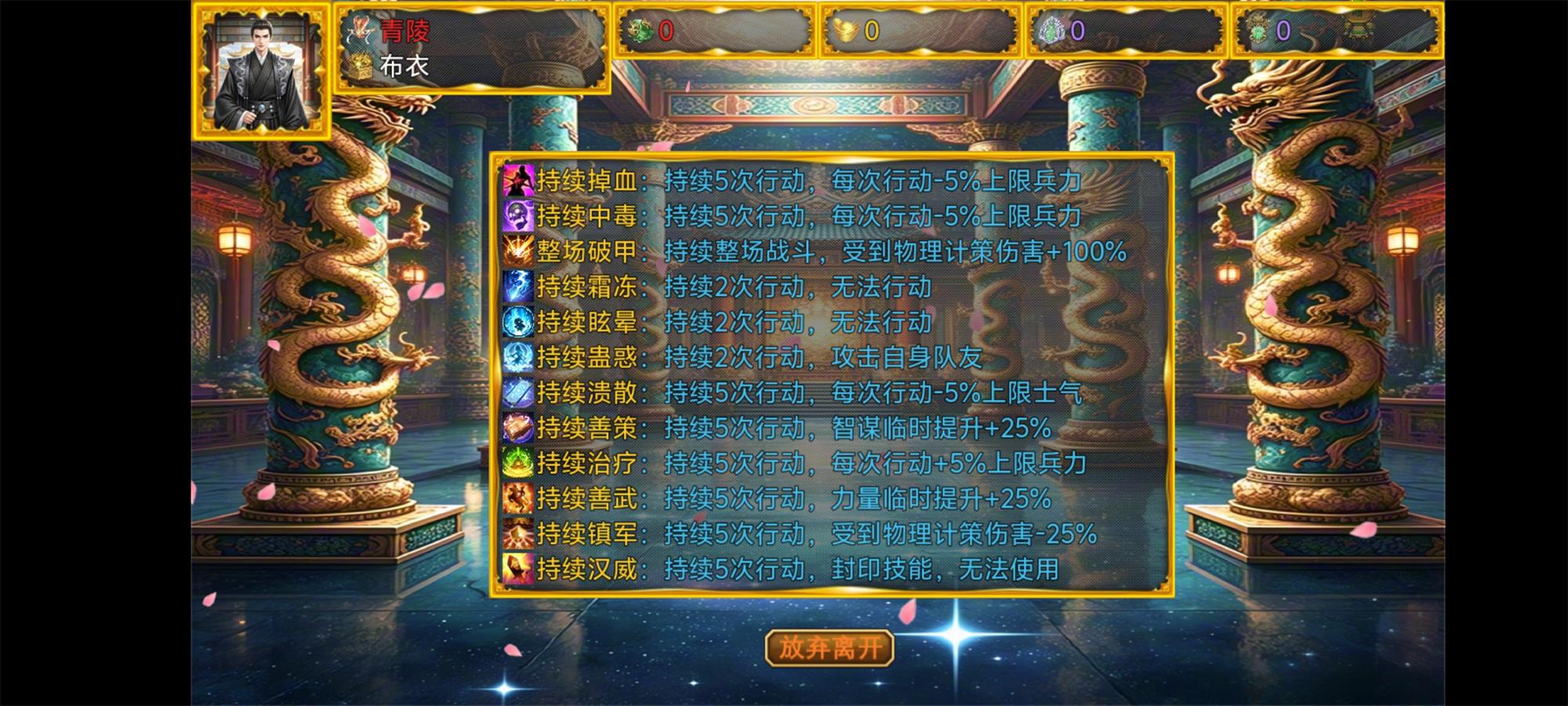 风起汉末游戏截图