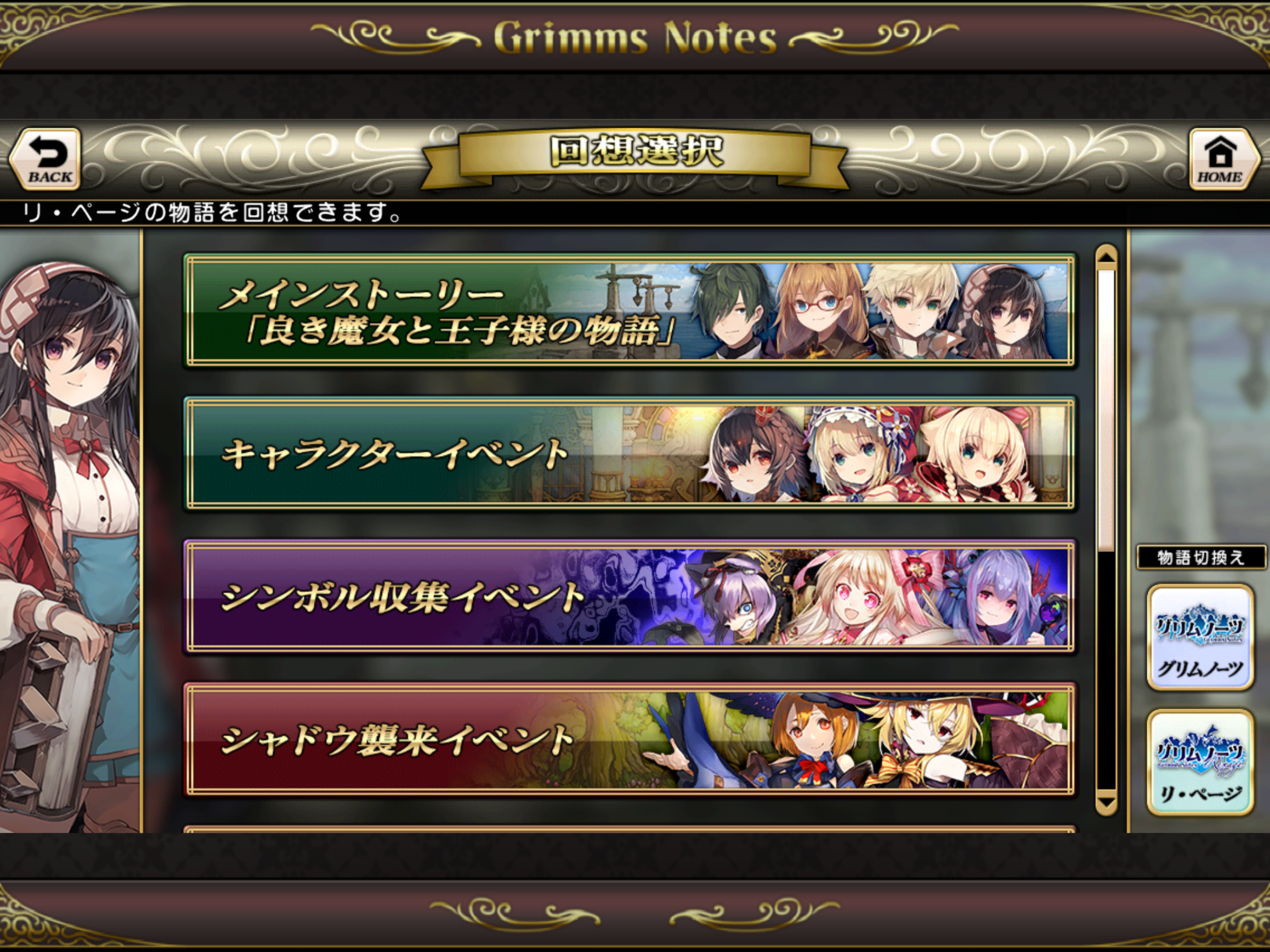 格林笔记 Repage游戏截图