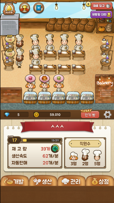 제빵왕游戏截图