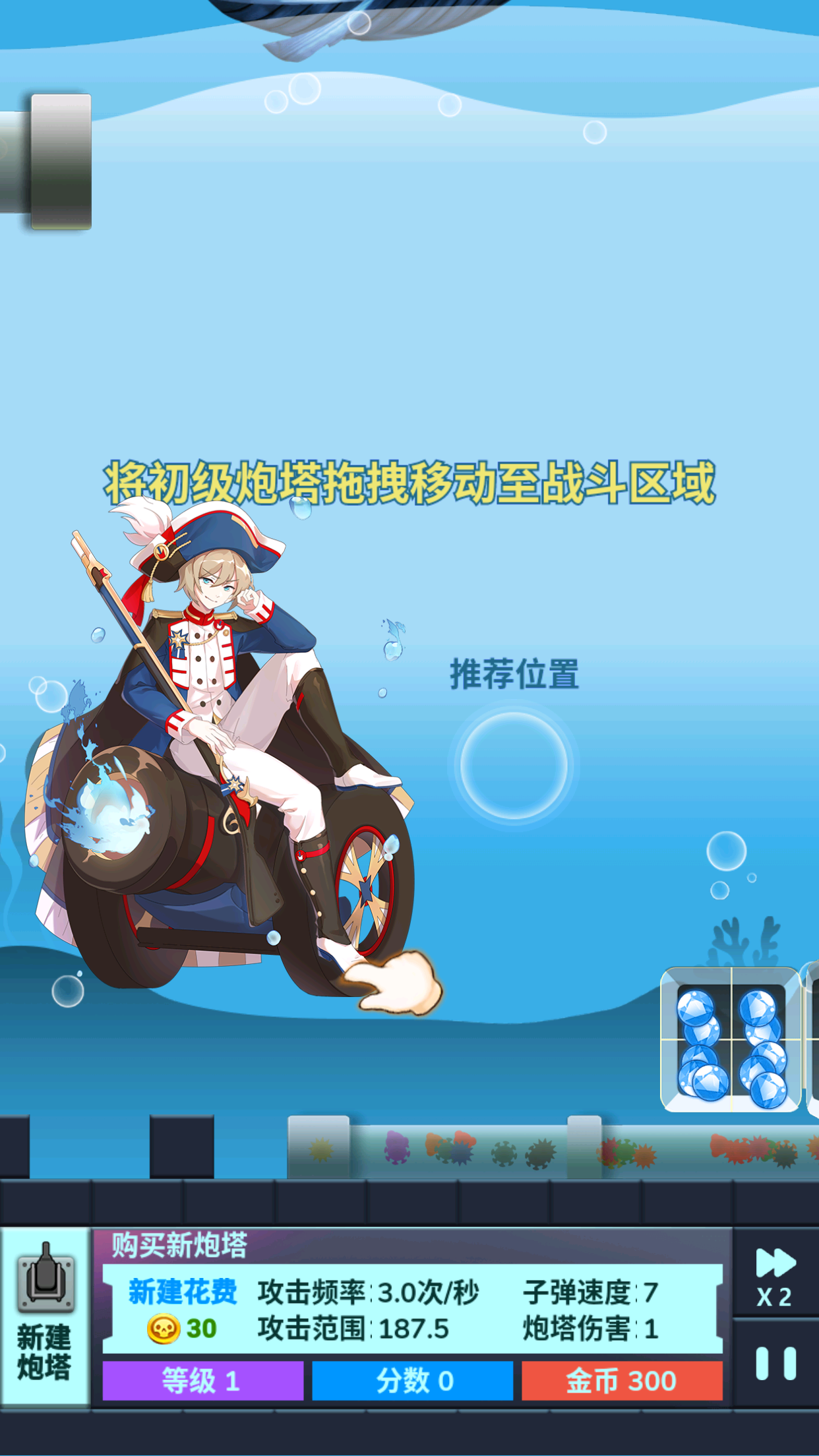 海底两万里：蓝宝石之谜游戏截图