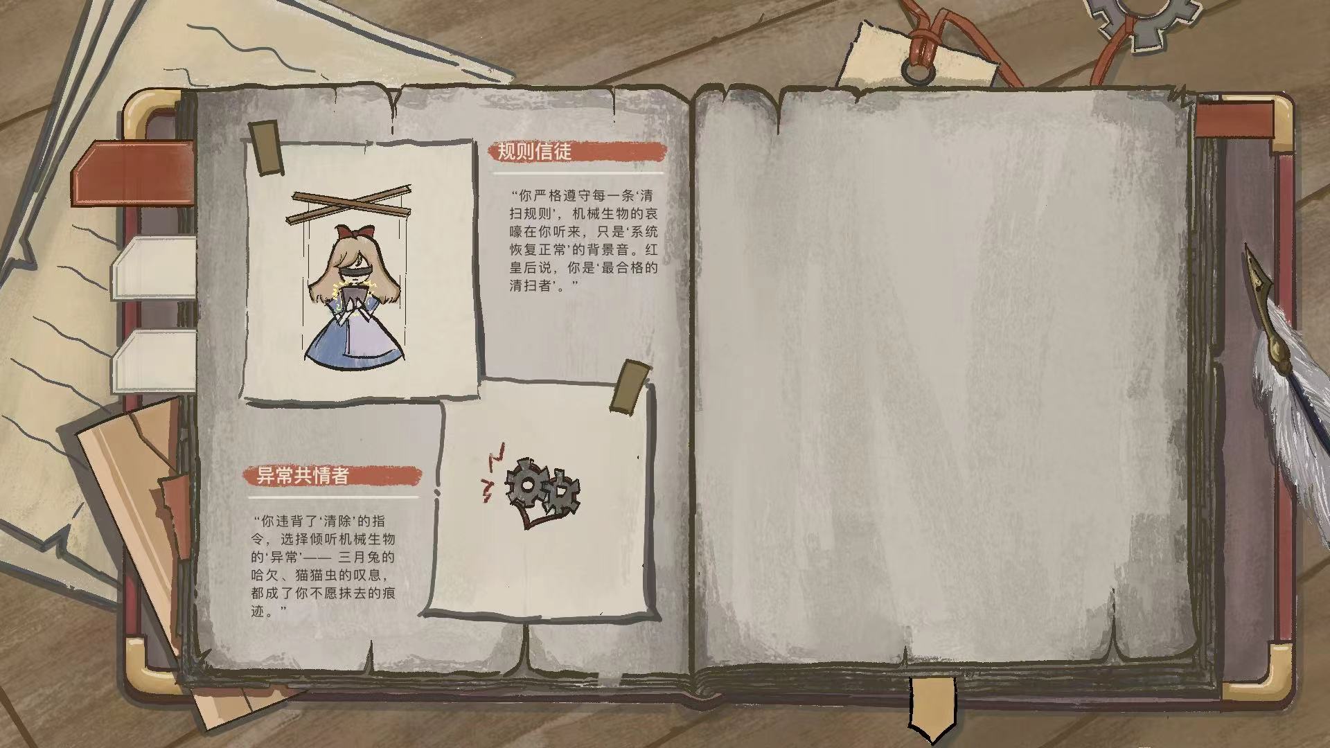 Gears Alice游戏截图