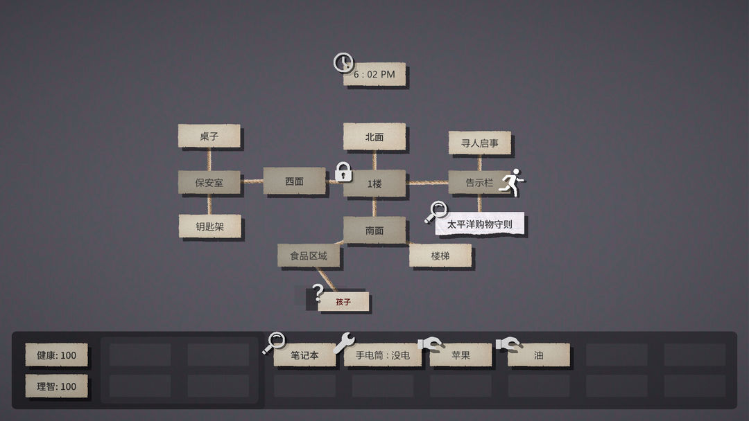 文字规则怪谈游戏截图