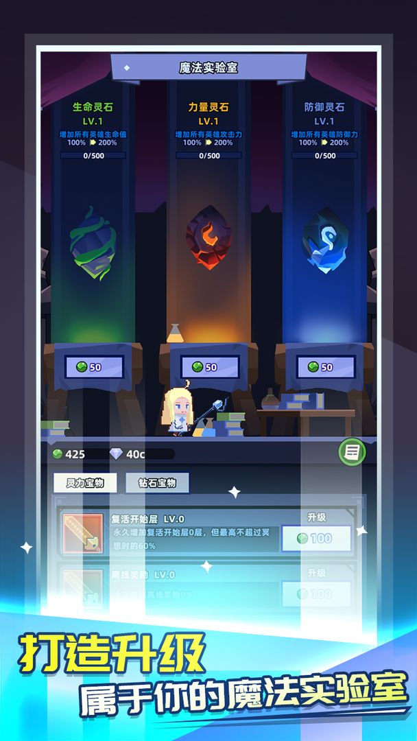 召唤师养成记游戏截图