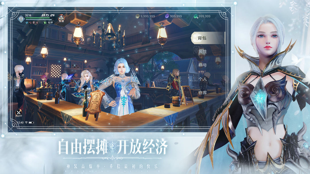 魔域手游2游戏截图