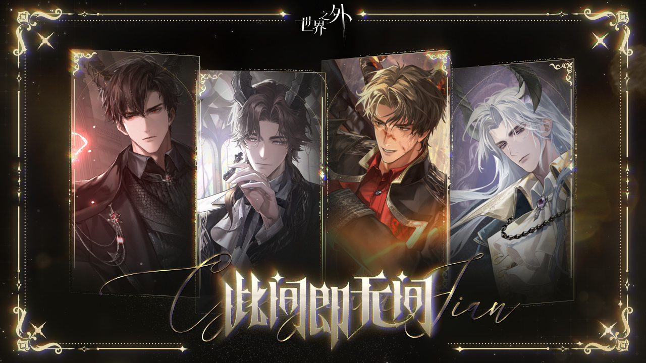 此间即无间 | 世界之间感召