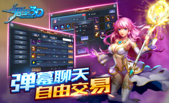 君王3D游戏截图