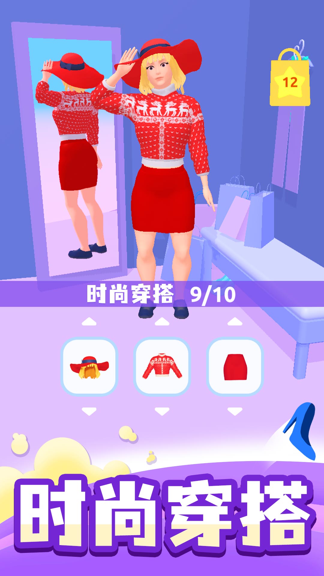 时尚大决斗游戏截图