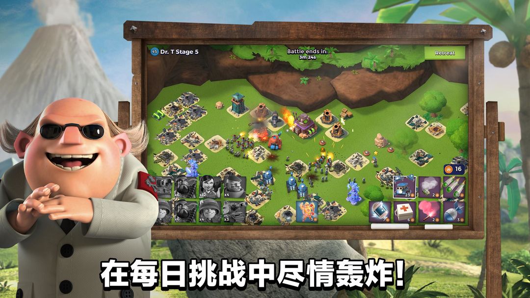 海岛奇兵(Boom Beach)游戏截图