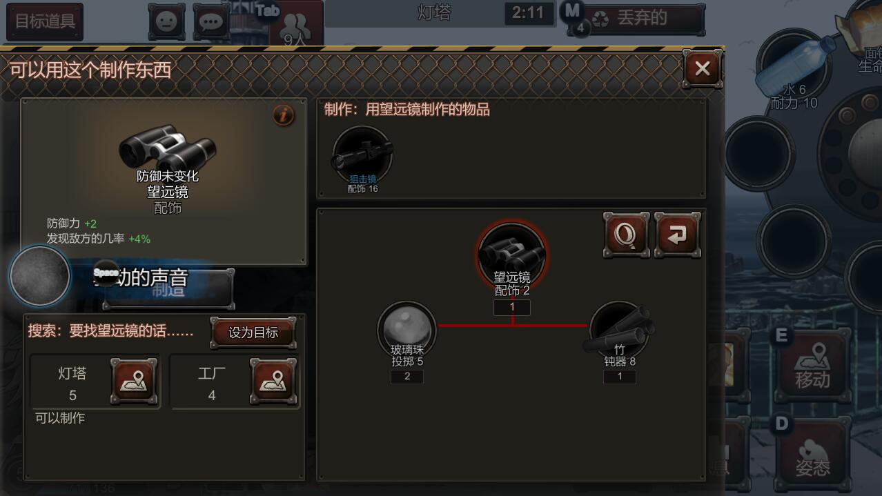 黑色幸存者游戏截图