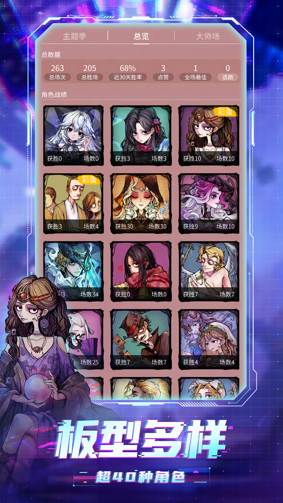 狼人杀游戏截图