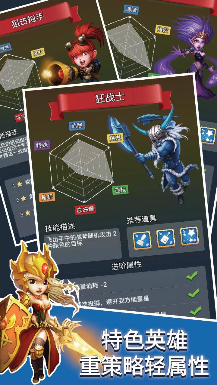 冻冻爆狂欢游戏截图