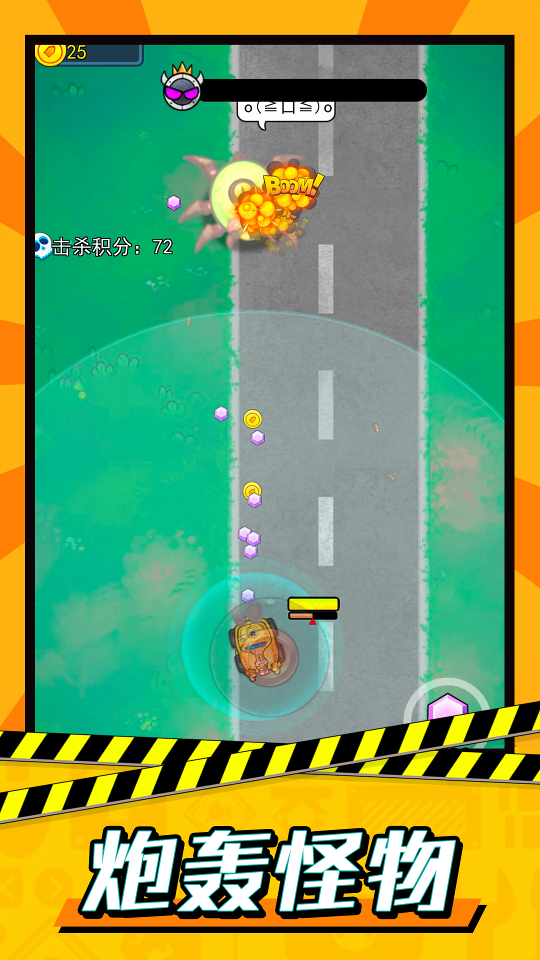 轰轰地平线游戏截图