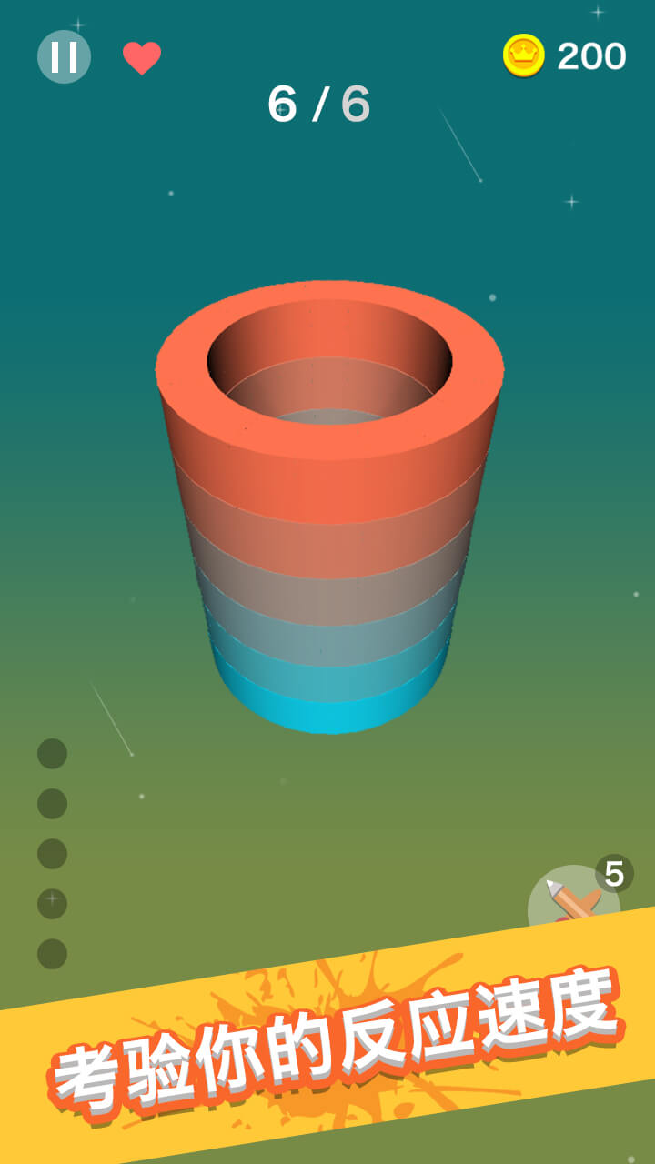 旋转画笔游戏截图