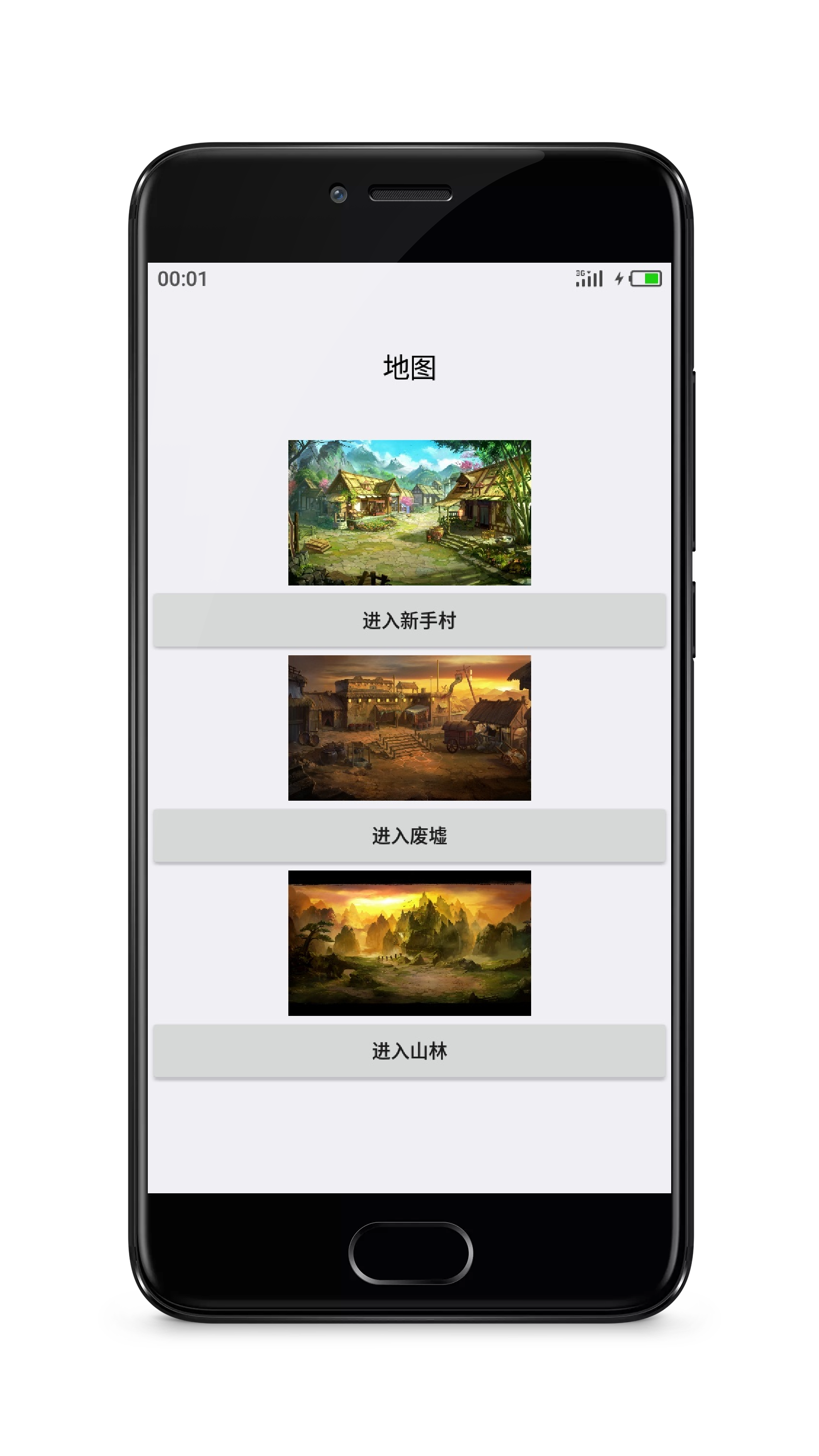 武侠世界游戏截图