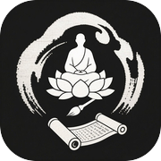 指间悟道