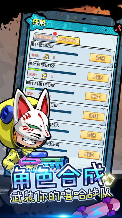 嘻哈大作战—休闲挂机塔防手游游戏截图