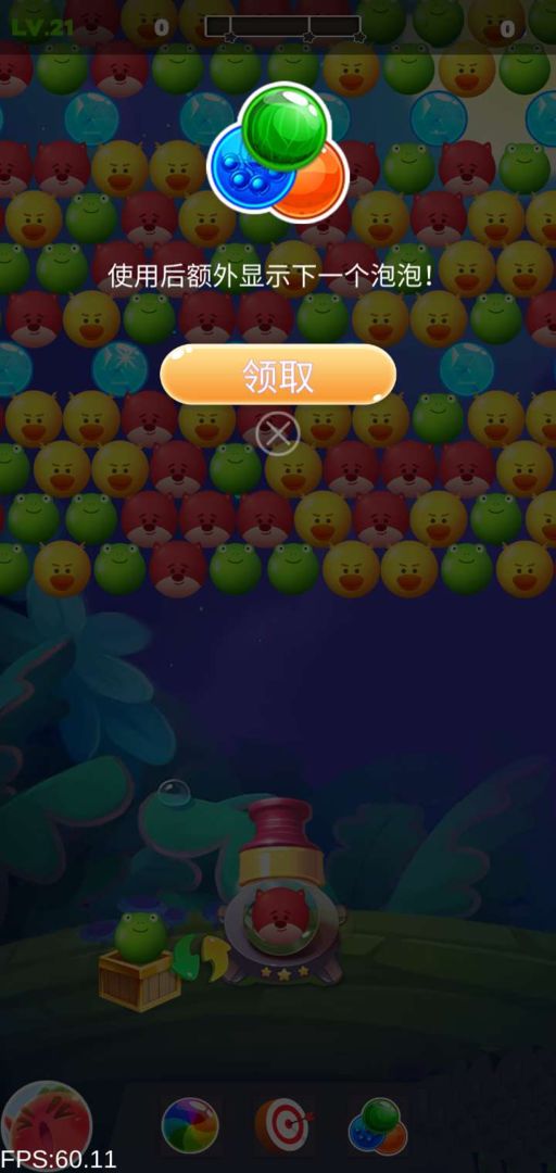 Screenshot of 泡泡龙消消消