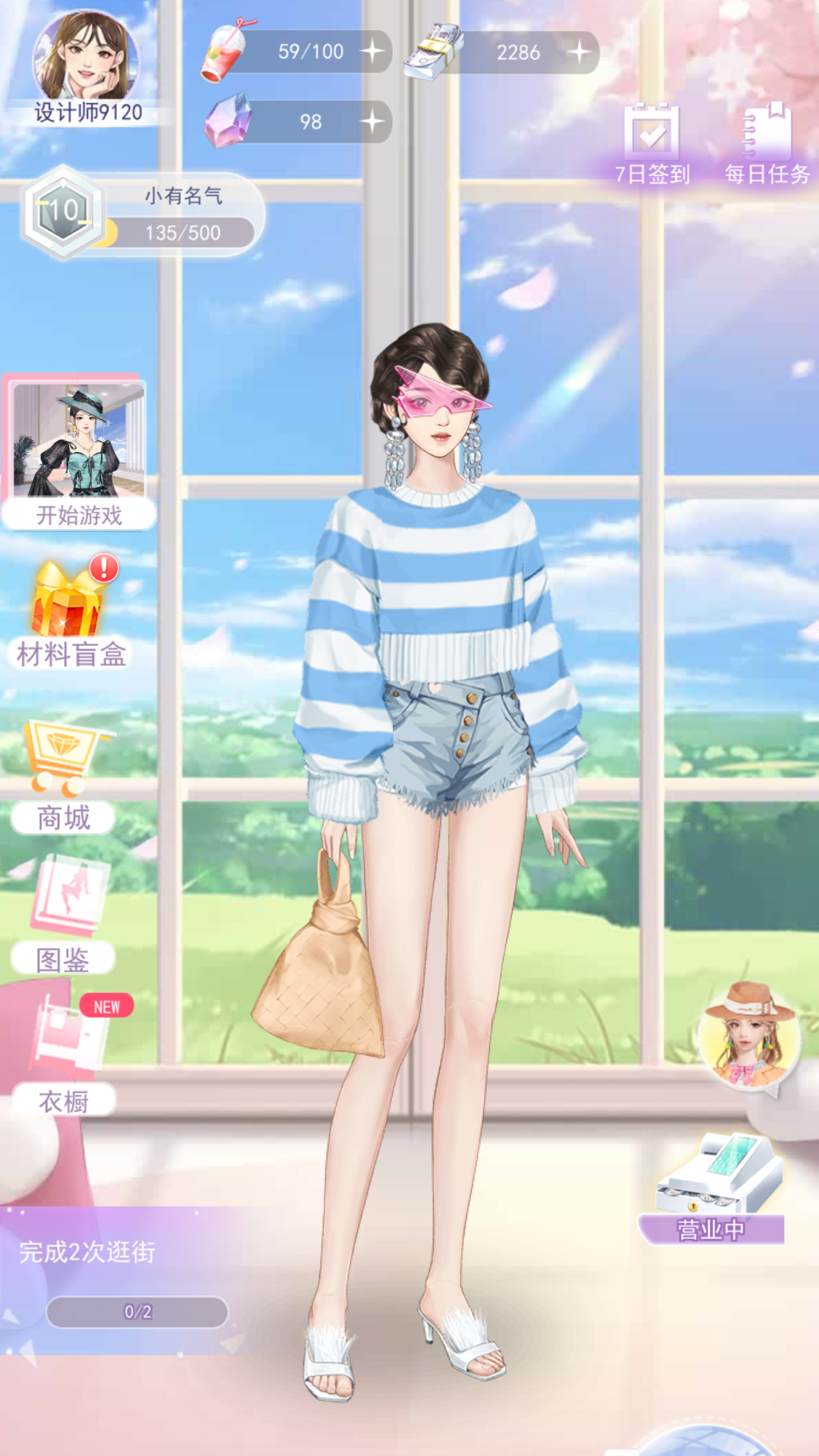 梦幻时装周游戏截图