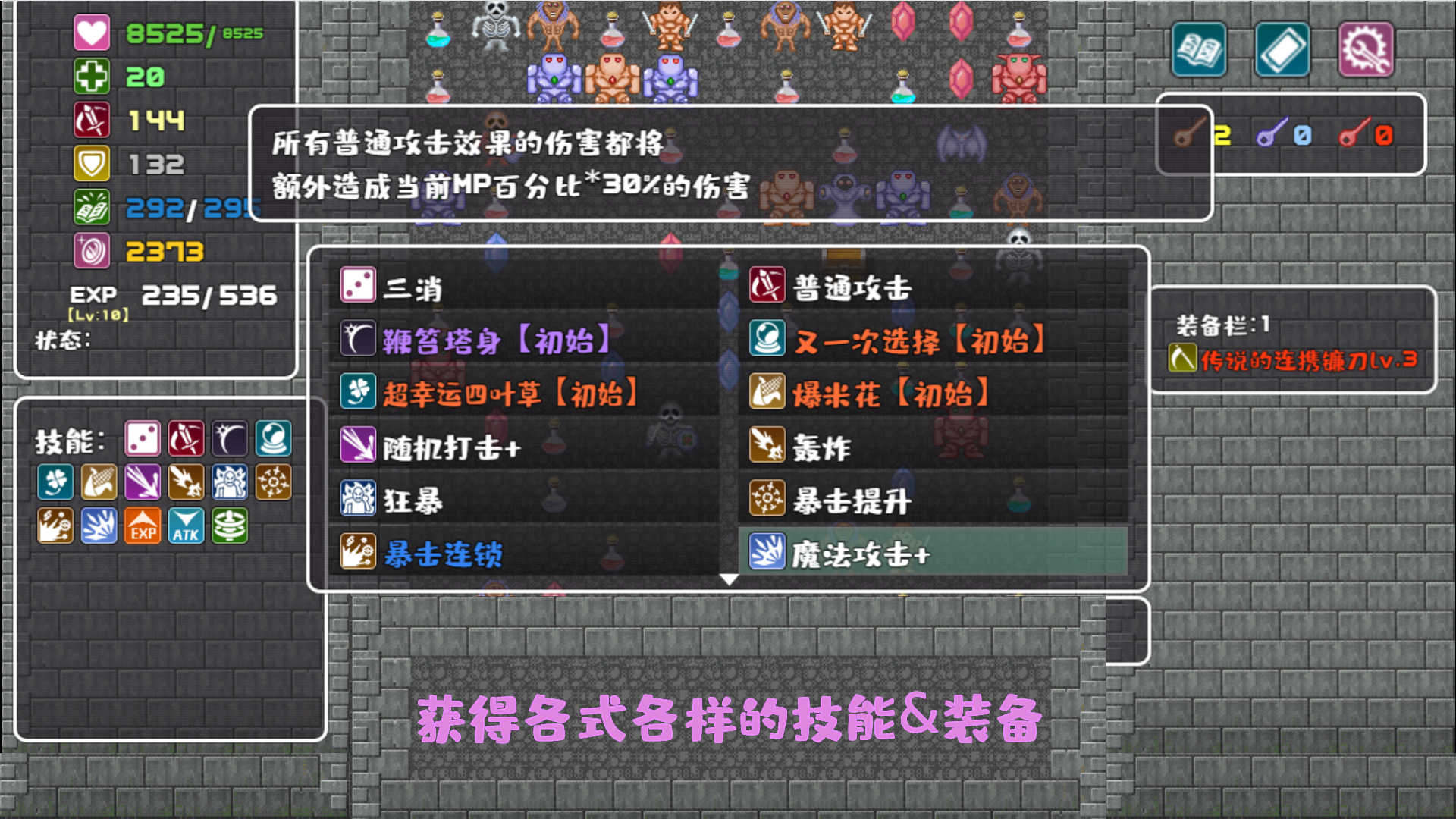 代号：转生成为魔塔游戏截图